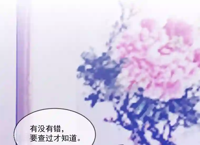 极品败家子第124话 口蜜腹剑