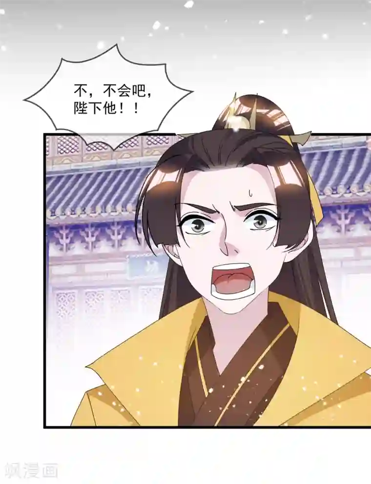 极品败家子第124话 口蜜腹剑