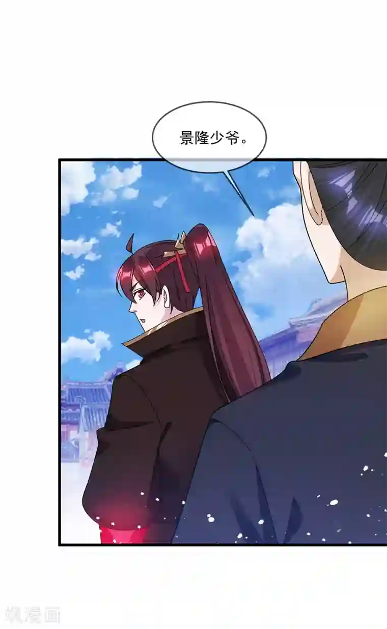 极品败家子第124话 口蜜腹剑