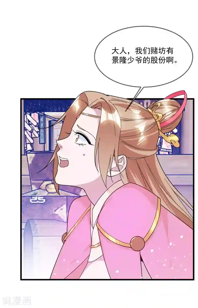 极品败家子第124话 口蜜腹剑