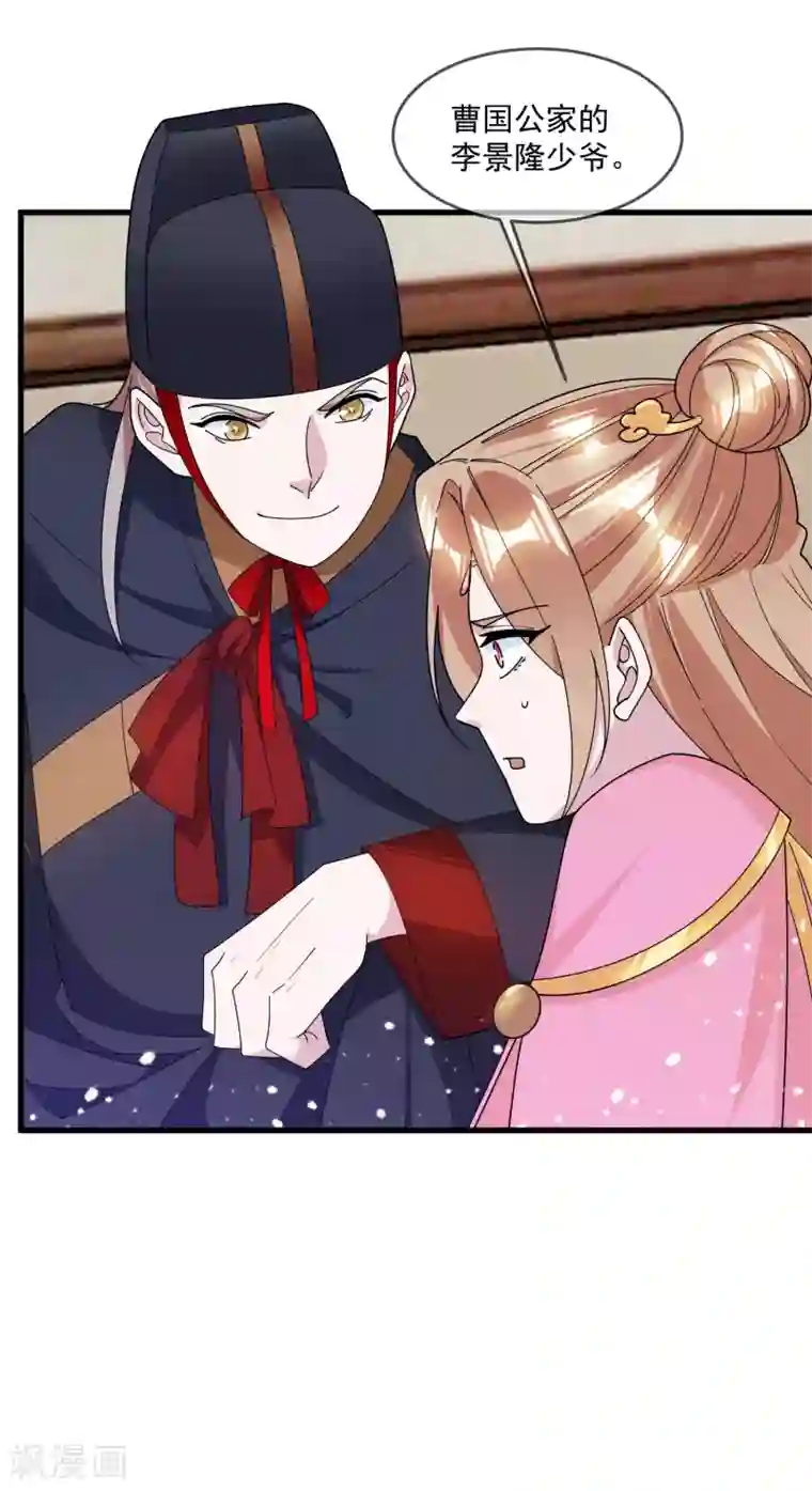 极品败家子第124话 口蜜腹剑