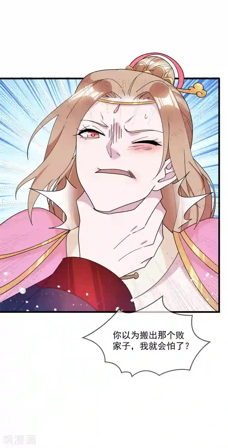 极品败家子第124话 口蜜腹剑