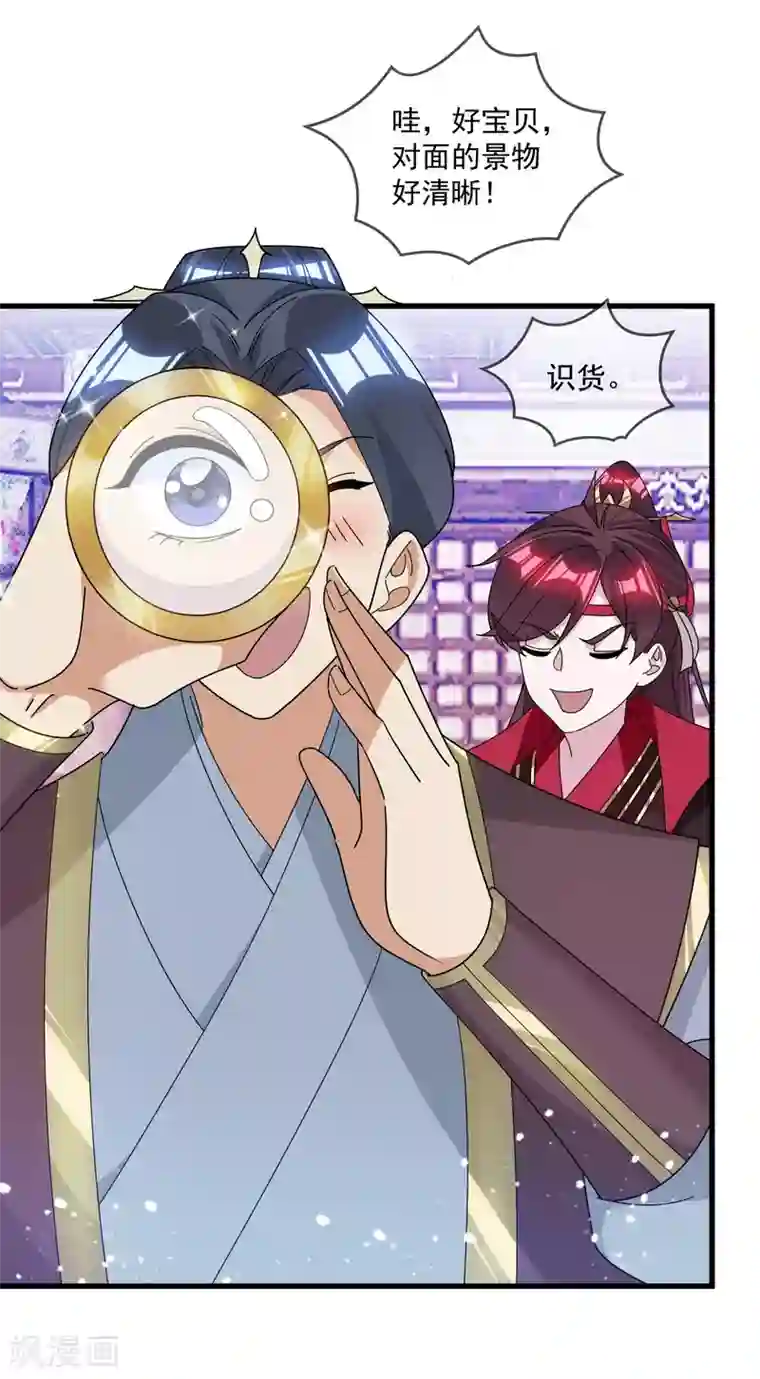 极品败家子第125话 管中窥豹