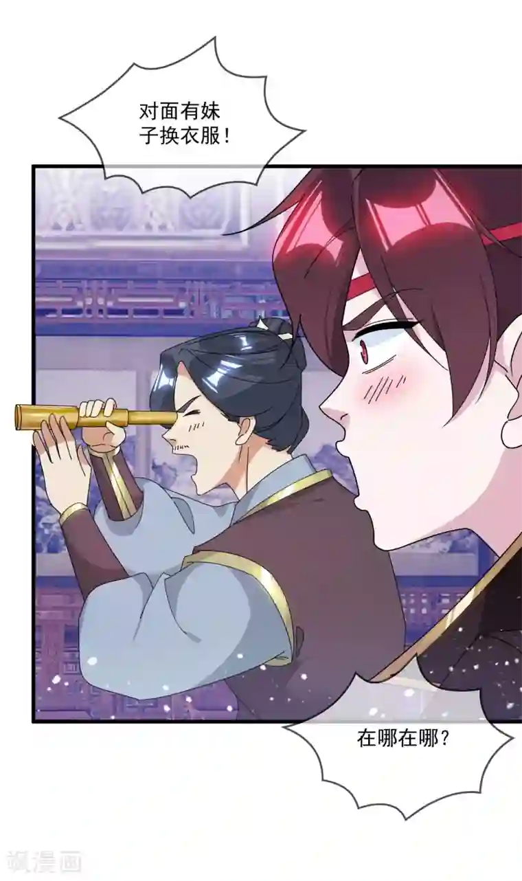 极品败家子第125话 管中窥豹