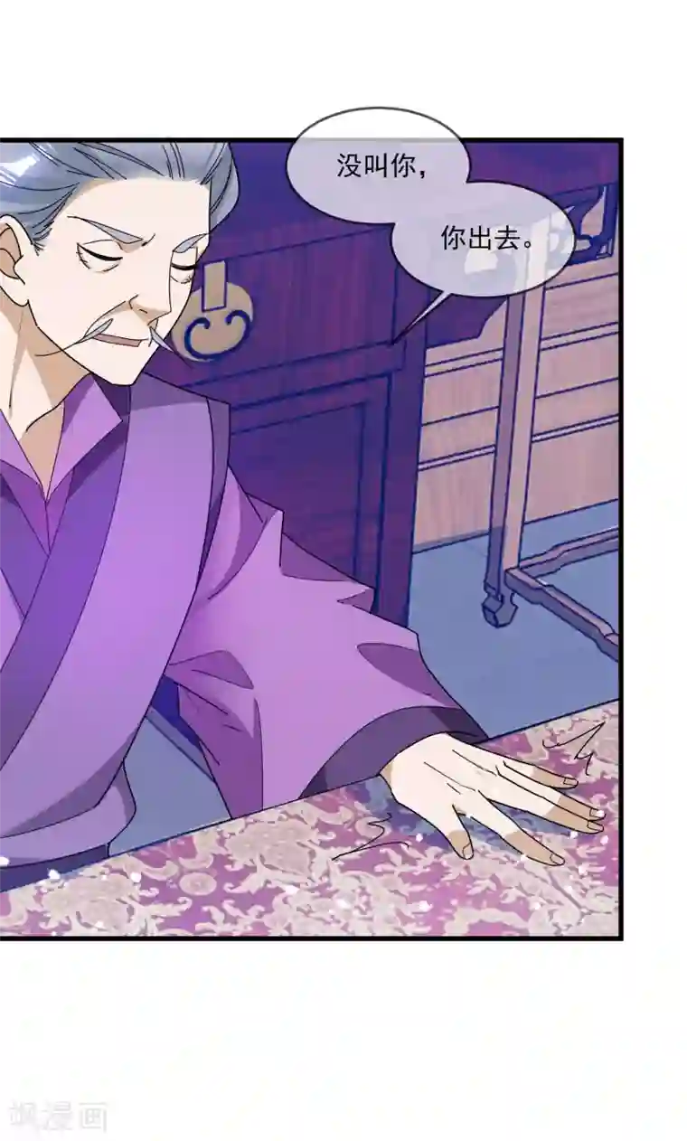 极品败家子第125话 管中窥豹