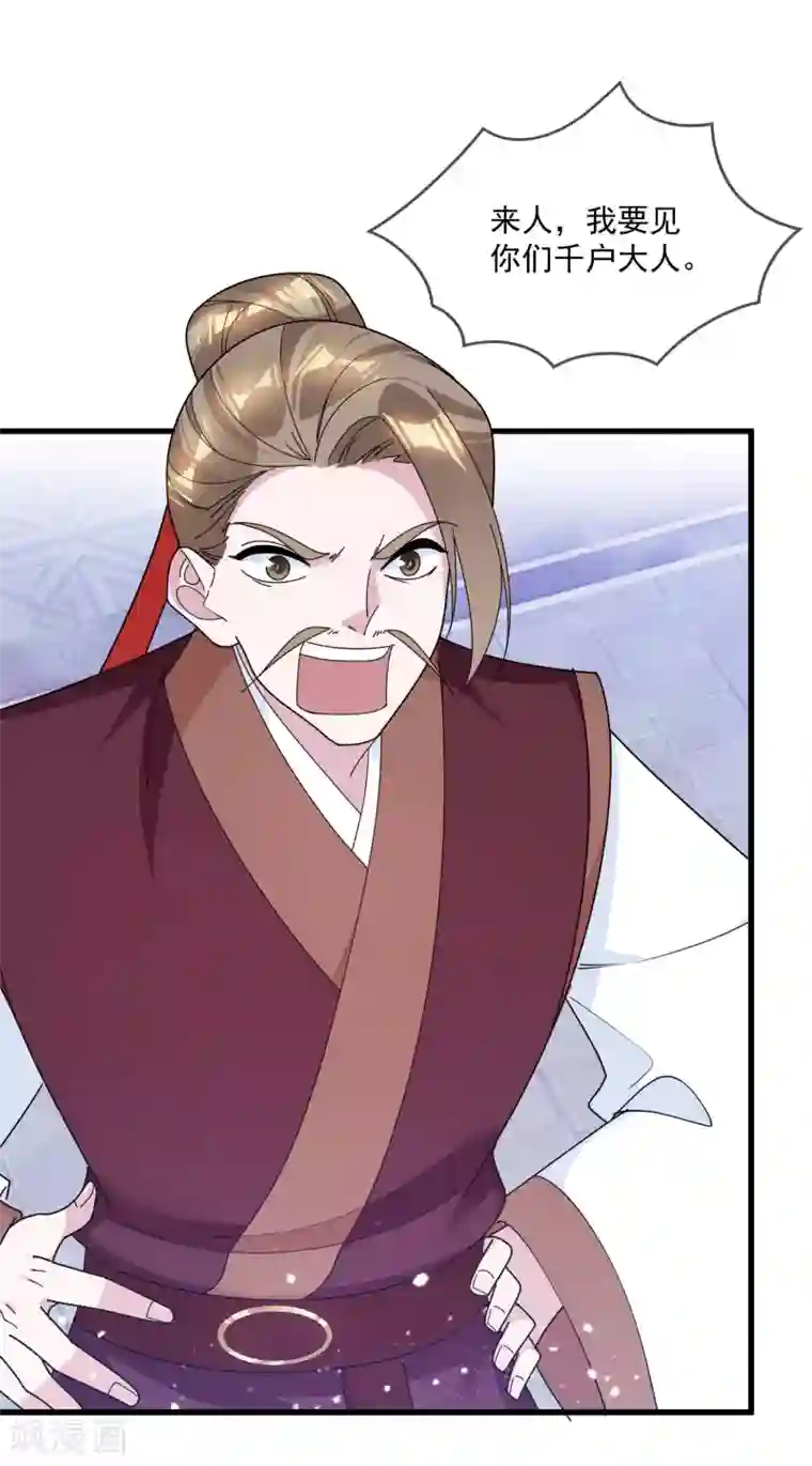 极品败家子第125话 管中窥豹