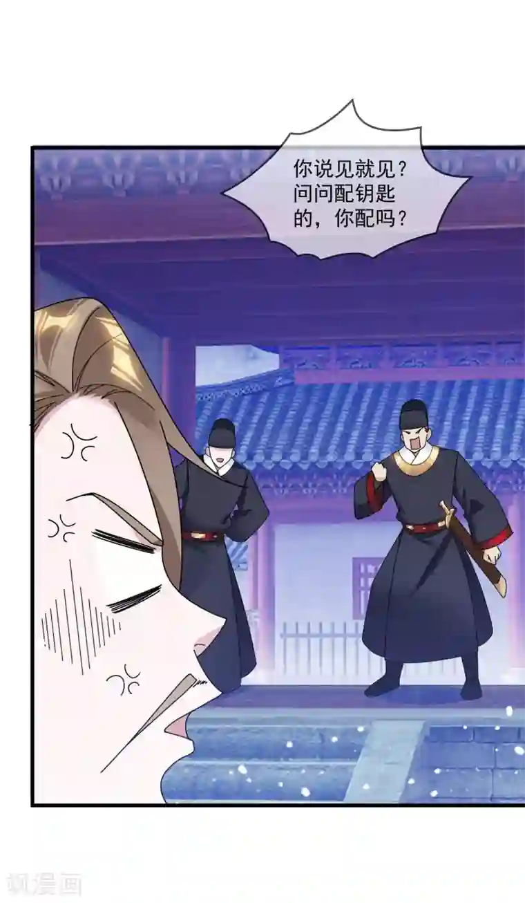 极品败家子第125话 管中窥豹