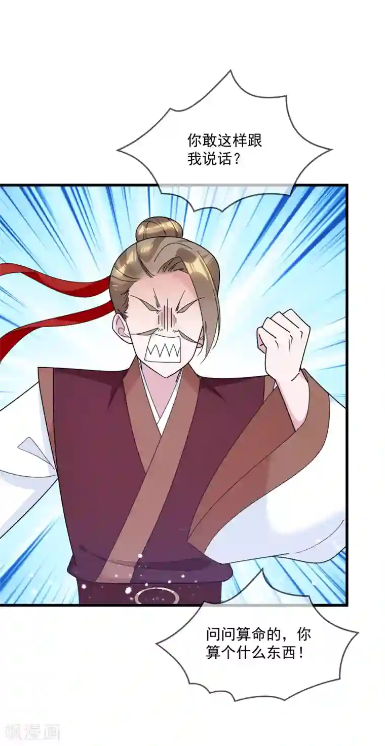 极品败家子第125话 管中窥豹