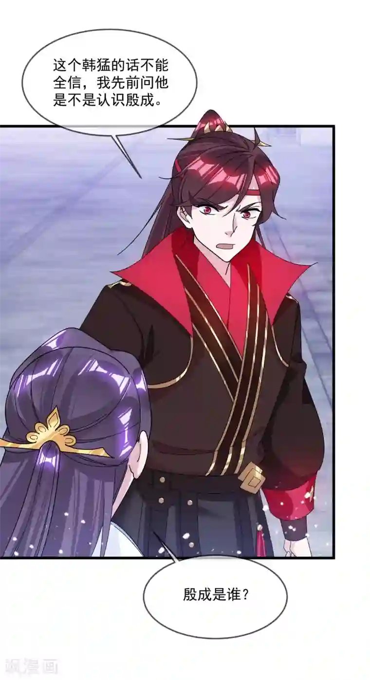 极品败家子第125话 管中窥豹