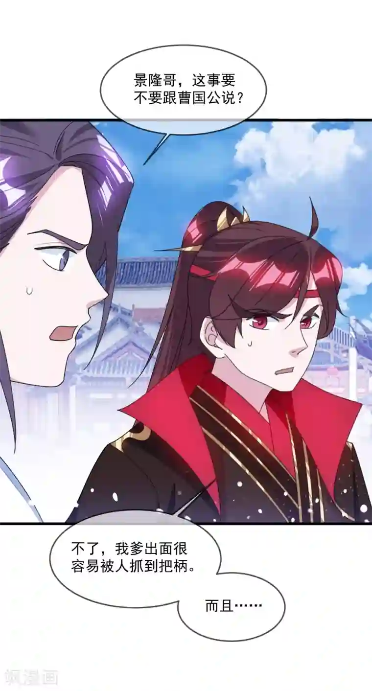 极品败家子第125话 管中窥豹