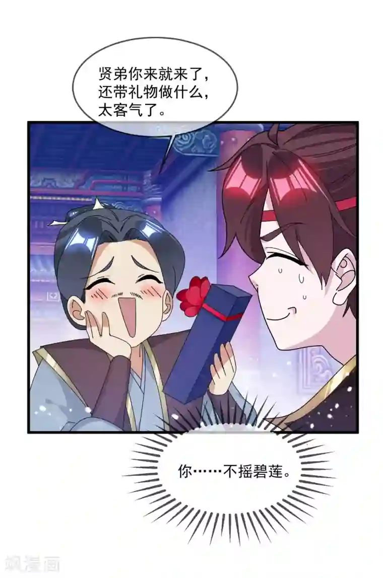 极品败家子第125话 管中窥豹