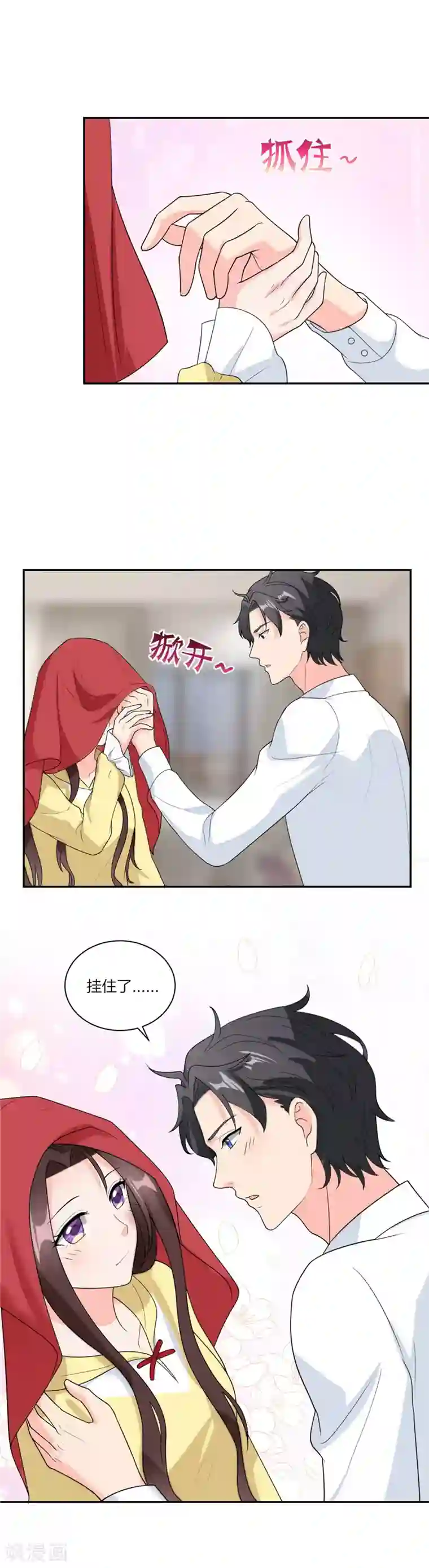 萌宝来袭：妈咪我爹地呢？第72话 骗人就是小狗