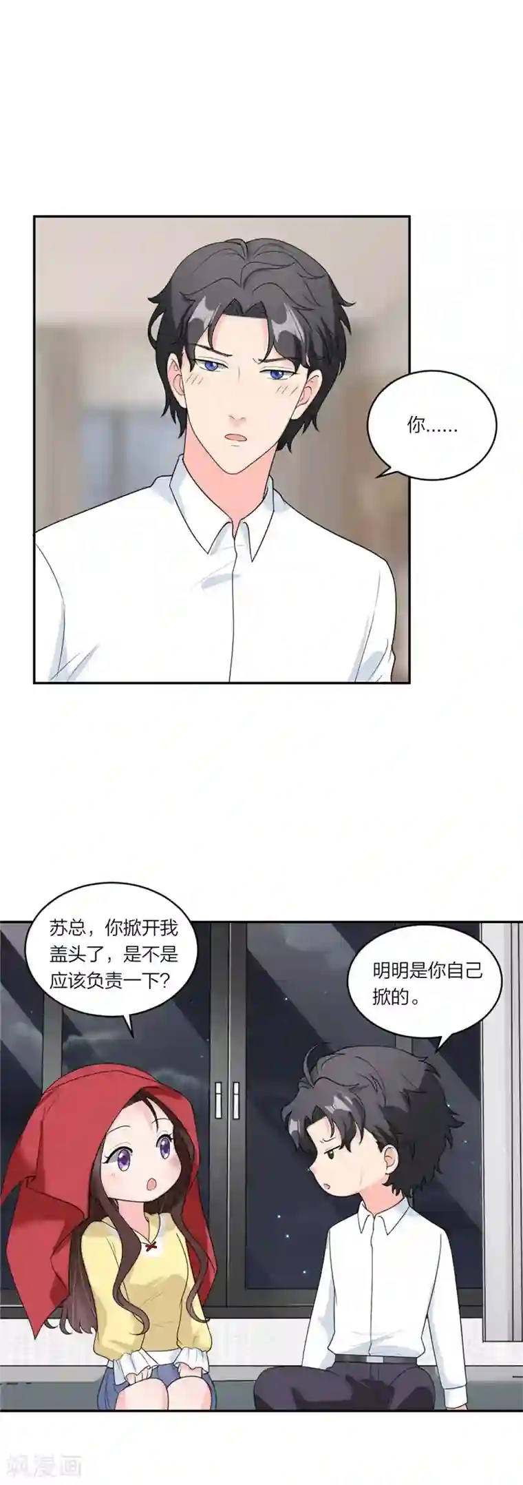 萌宝来袭：妈咪我爹地呢？第72话 骗人就是小狗