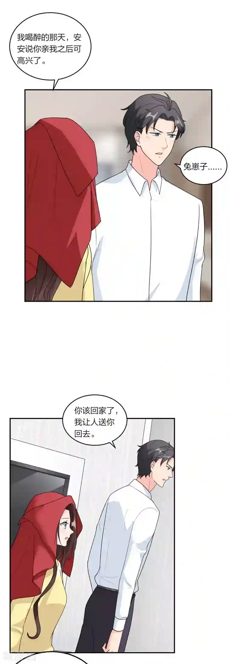 萌宝来袭：妈咪我爹地呢？第72话 骗人就是小狗