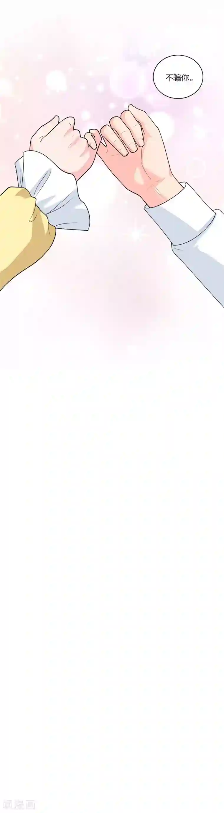 萌宝来袭：妈咪我爹地呢？第72话 骗人就是小狗