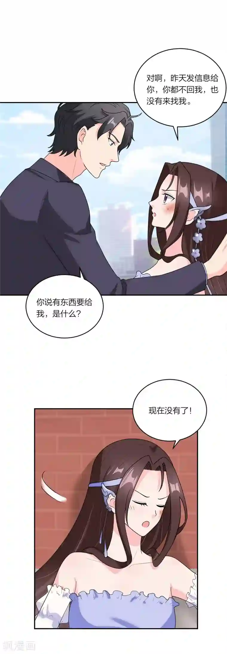 萌宝来袭：妈咪我爹地呢？第72话 骗人就是小狗