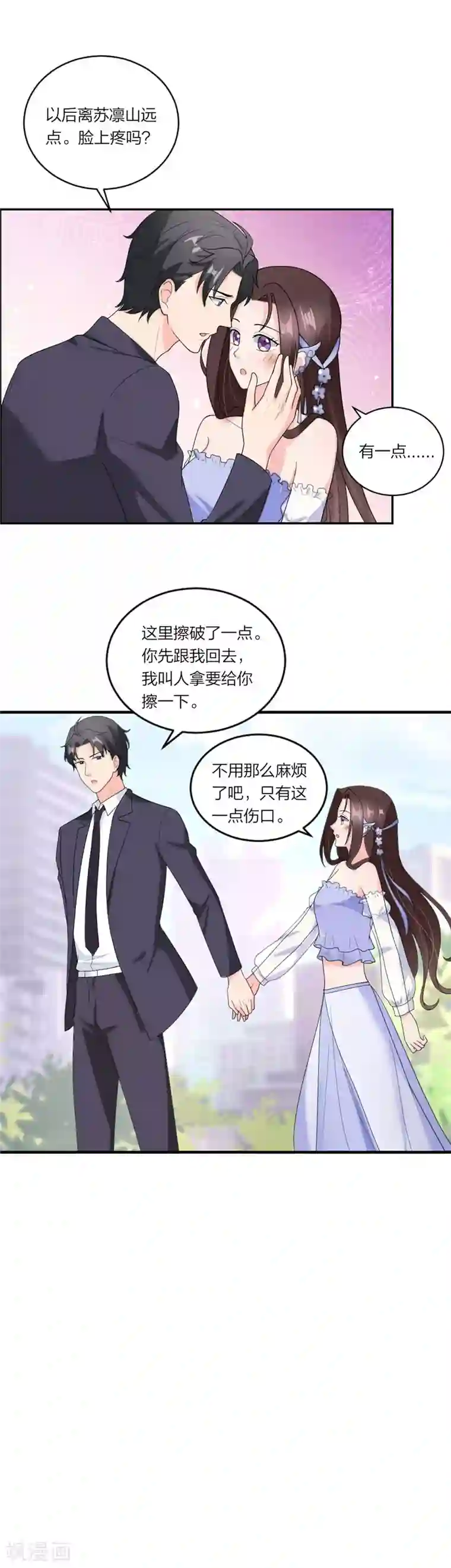 萌宝来袭：妈咪我爹地呢？第72话 骗人就是小狗