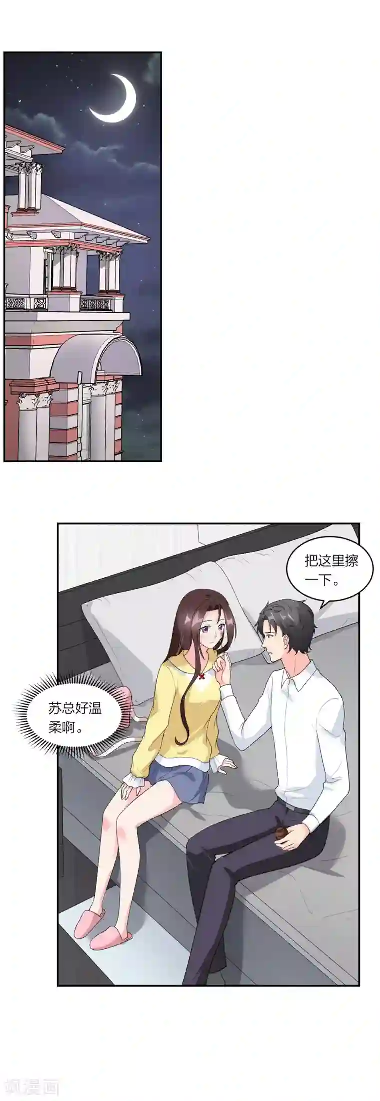 萌宝来袭：妈咪我爹地呢？第72话 骗人就是小狗