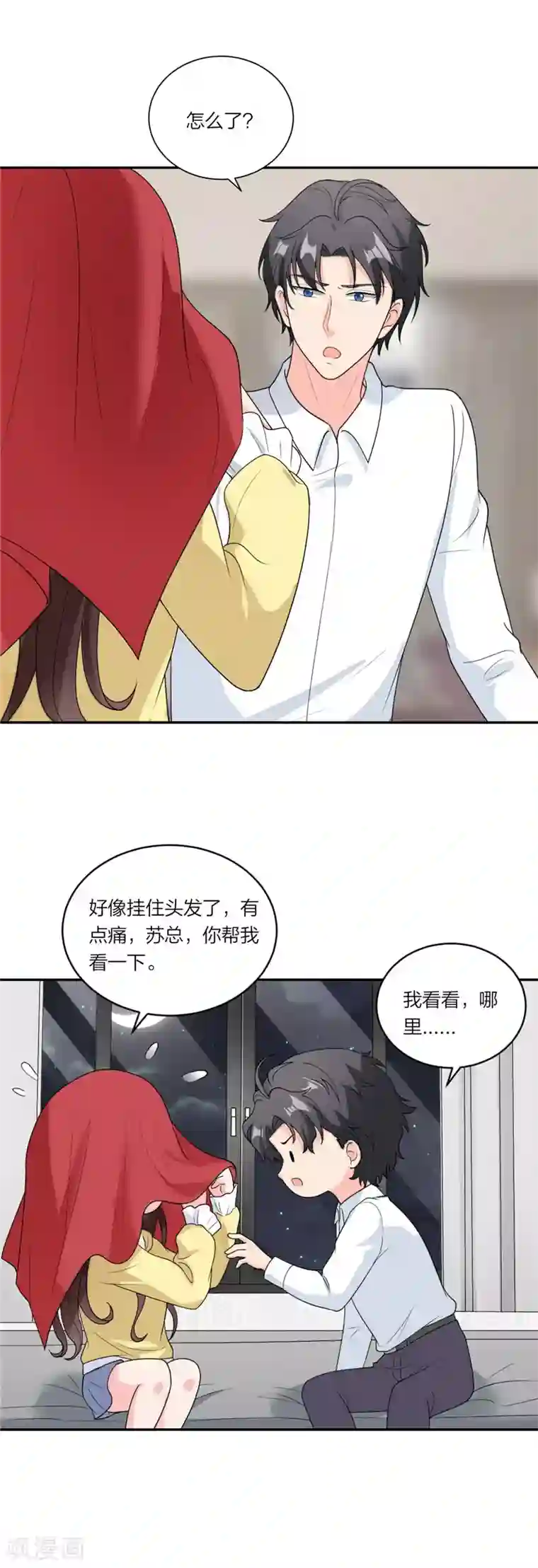 萌宝来袭：妈咪我爹地呢？第72话 骗人就是小狗