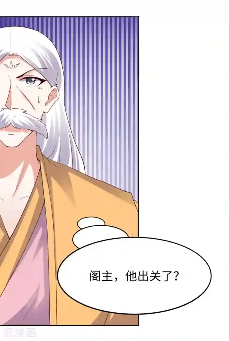 宠狐成妃第301话 你争我夺