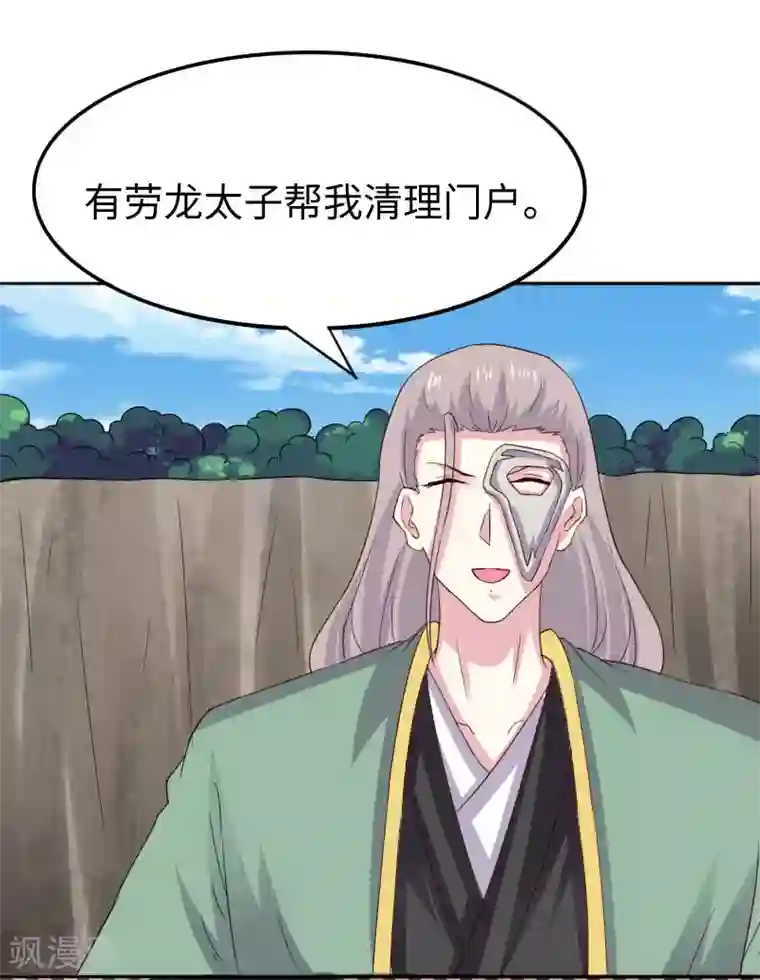 宠狐成妃第301话 你争我夺