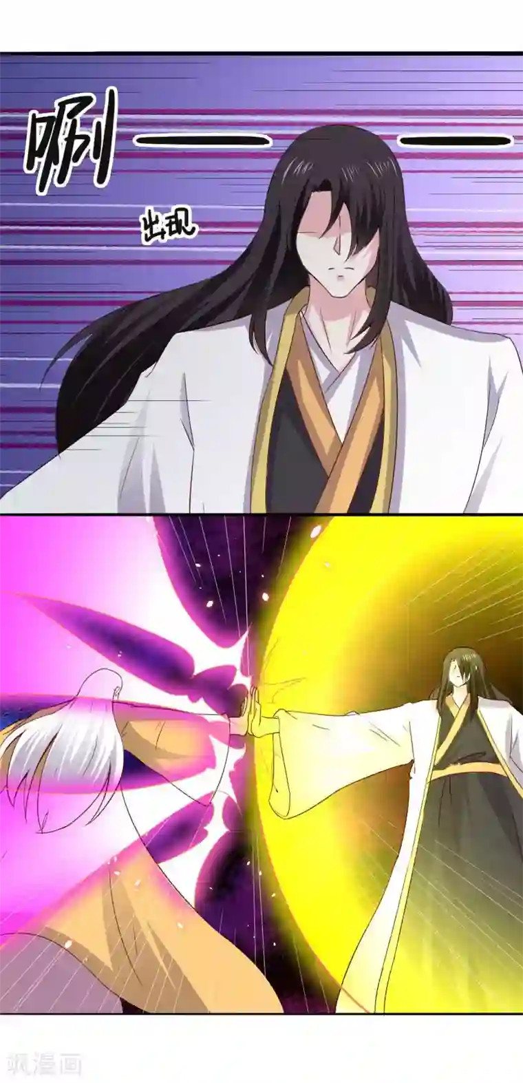 宠狐成妃第301话 你争我夺