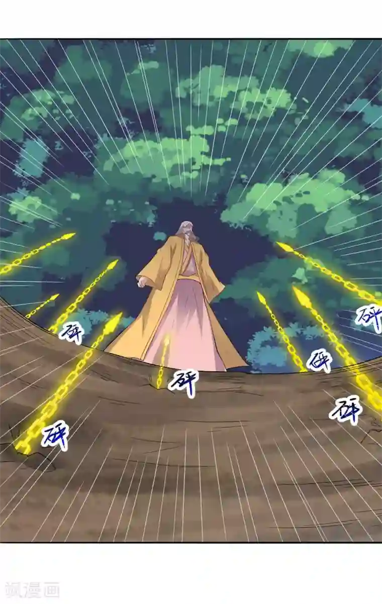 宠狐成妃第301话 你争我夺