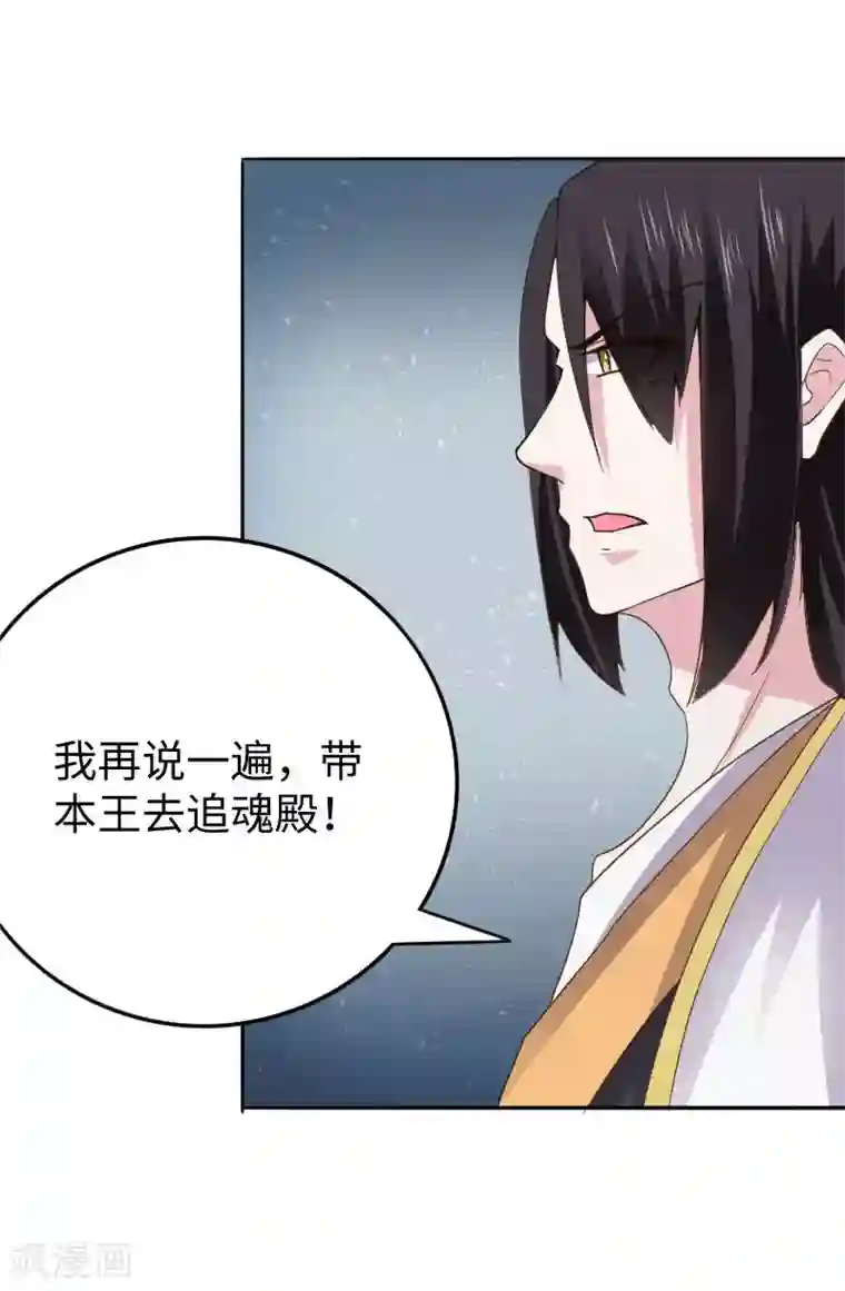 宠狐成妃第301话 你争我夺