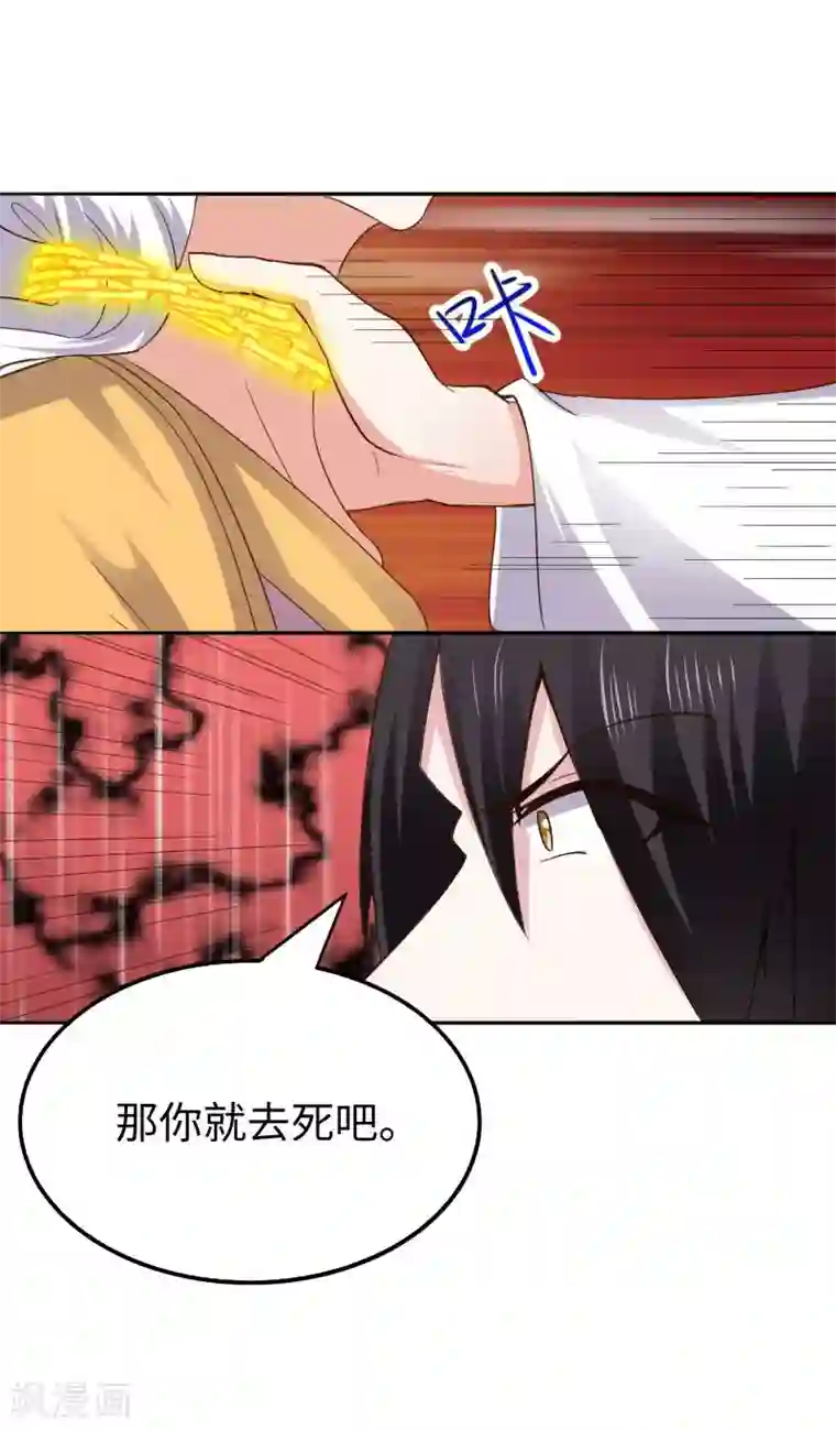宠狐成妃第301话 你争我夺