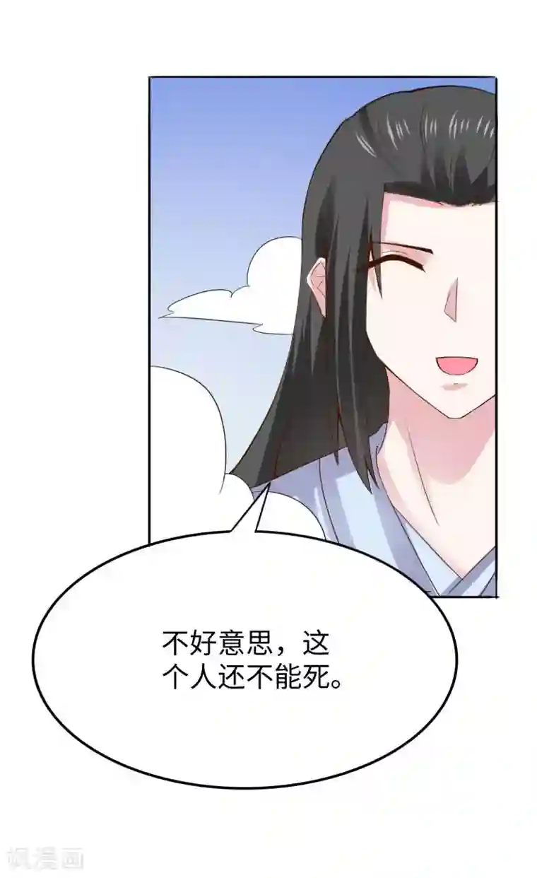 宠狐成妃第301话 你争我夺