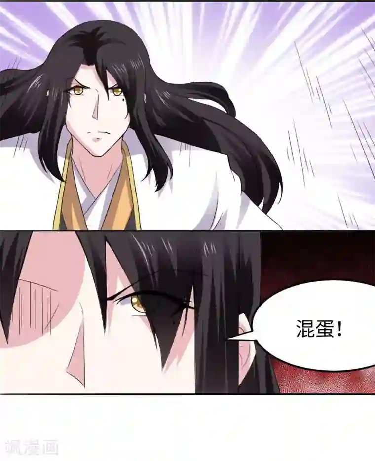 宠狐成妃第301话 你争我夺