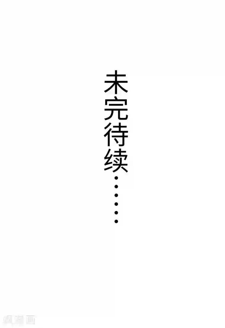 宠狐成妃第301话 你争我夺