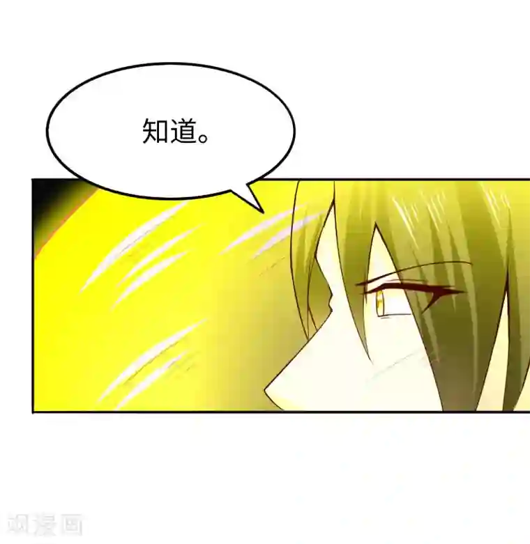 宠狐成妃第301话 你争我夺