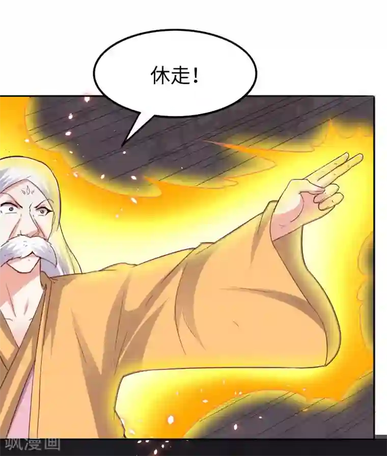 宠狐成妃第301话 你争我夺