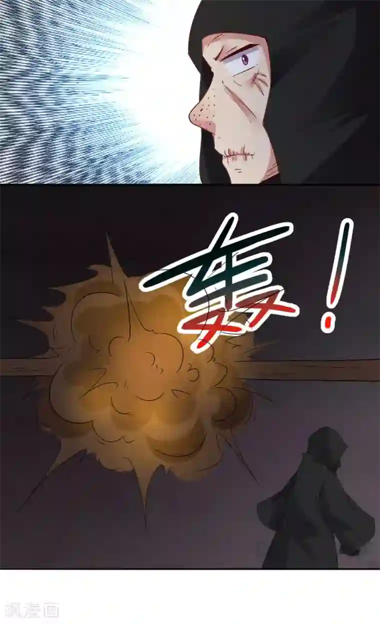 宠狐成妃第301话 你争我夺