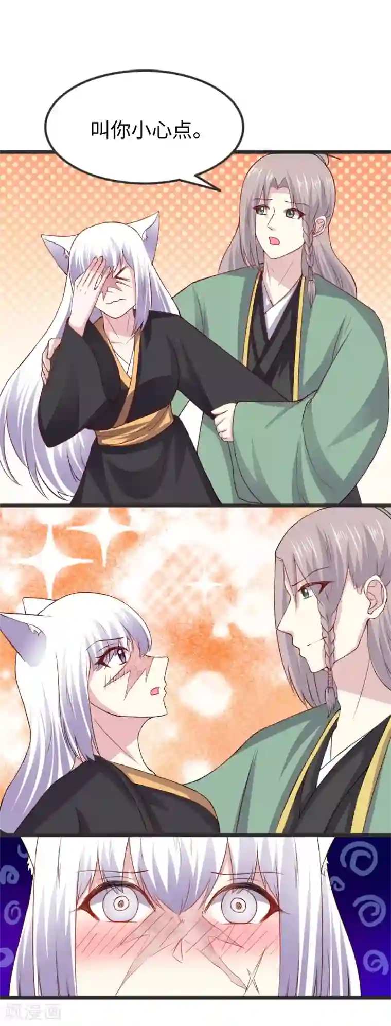 宠狐成妃第302话 双修阁主原来是你