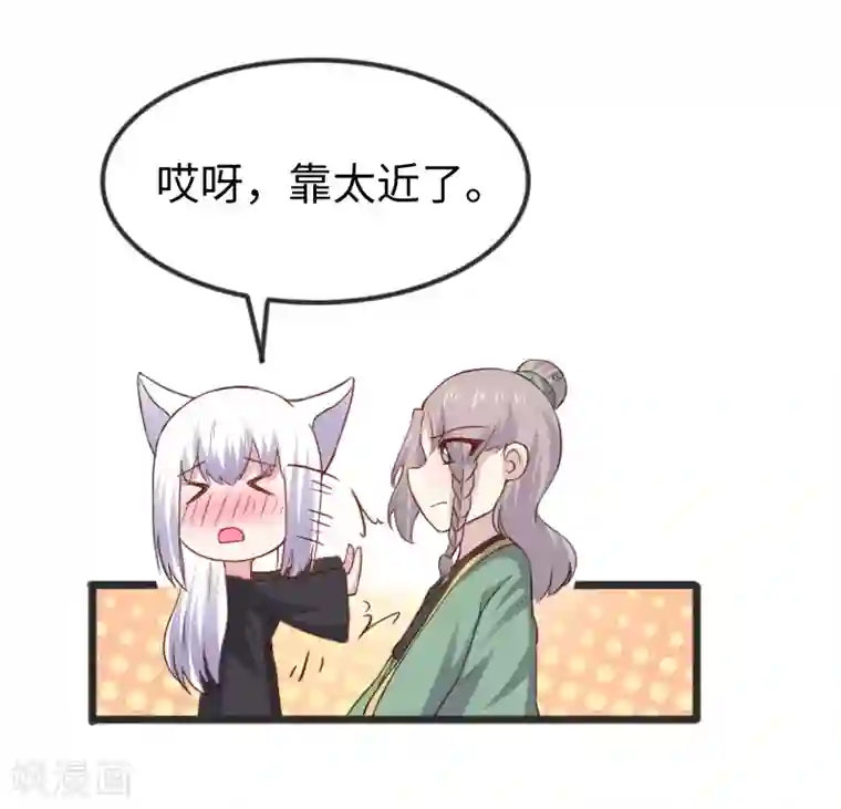 宠狐成妃第302话 双修阁主原来是你