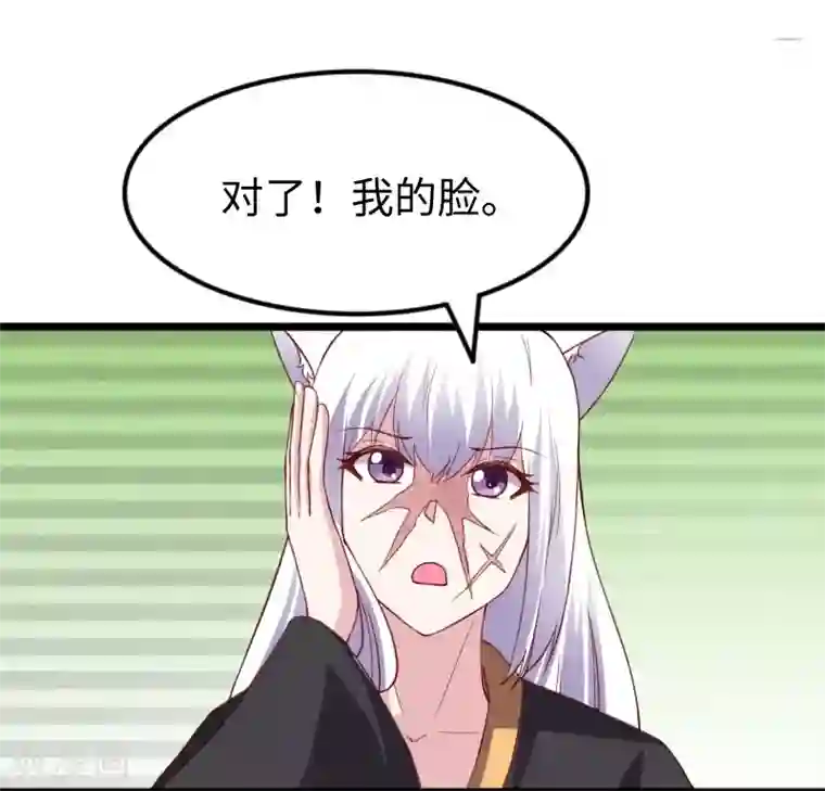 宠狐成妃第302话 双修阁主原来是你