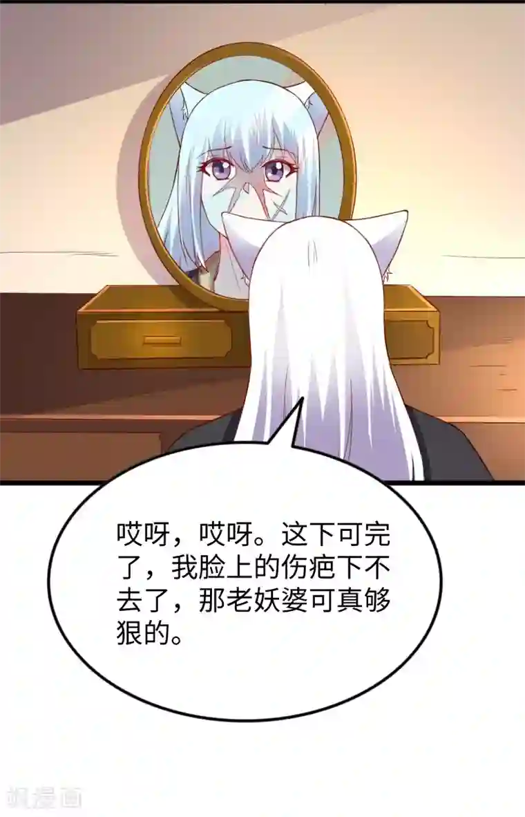 宠狐成妃第302话 双修阁主原来是你