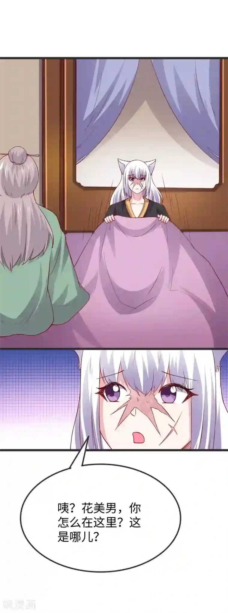 宠狐成妃第302话 双修阁主原来是你