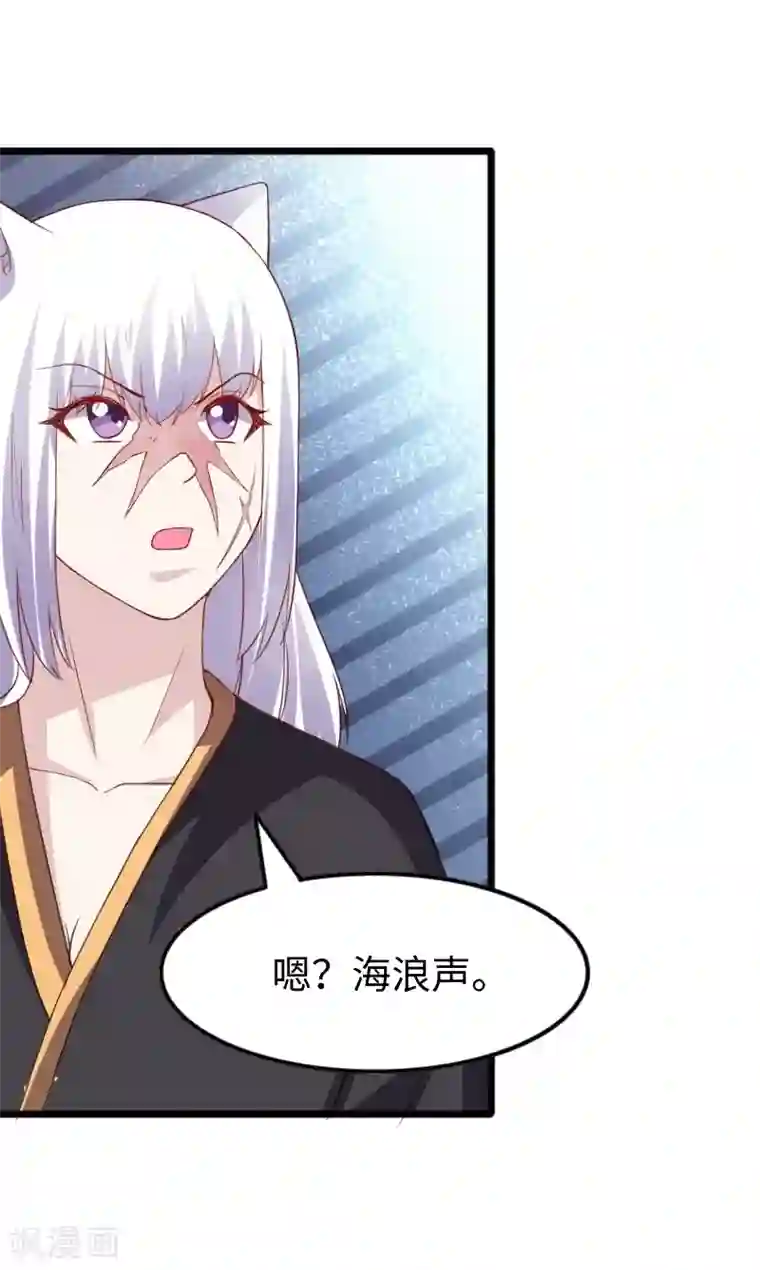 宠狐成妃第302话 双修阁主原来是你