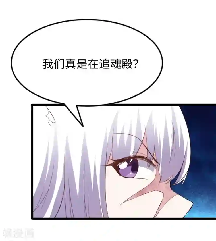 宠狐成妃第302话 双修阁主原来是你