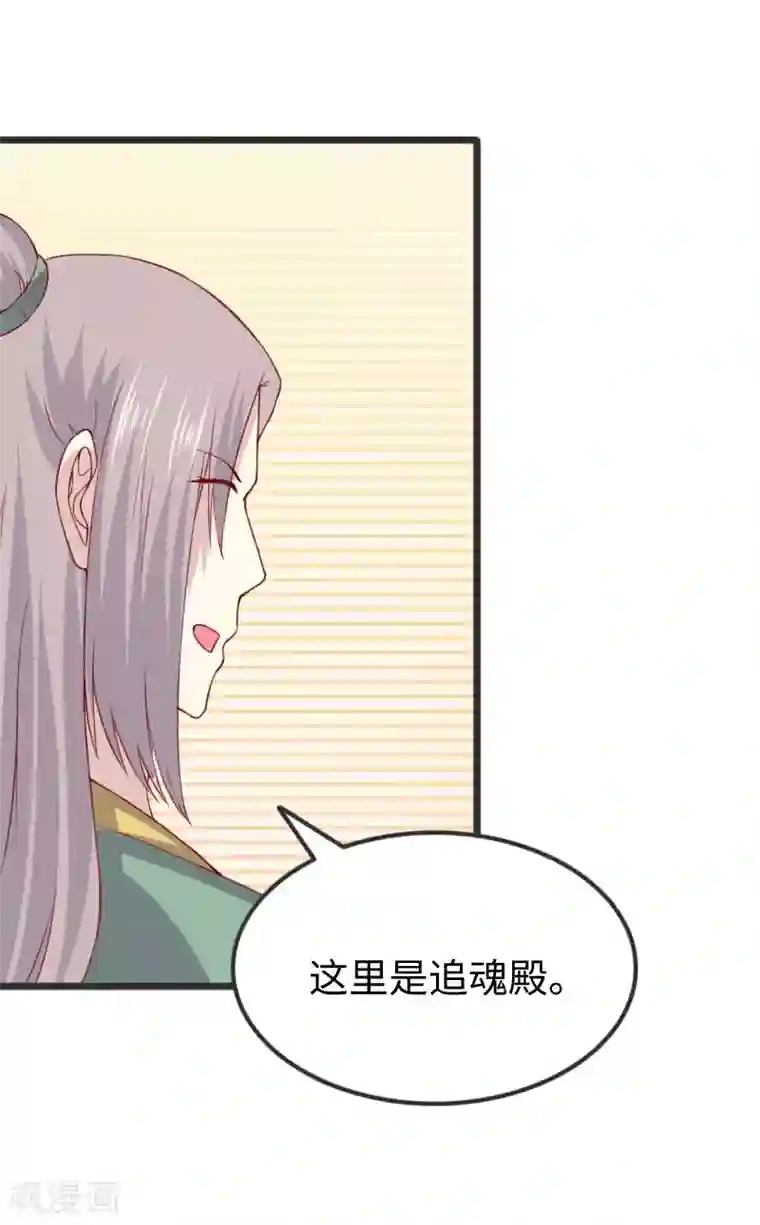 宠狐成妃第302话 双修阁主原来是你