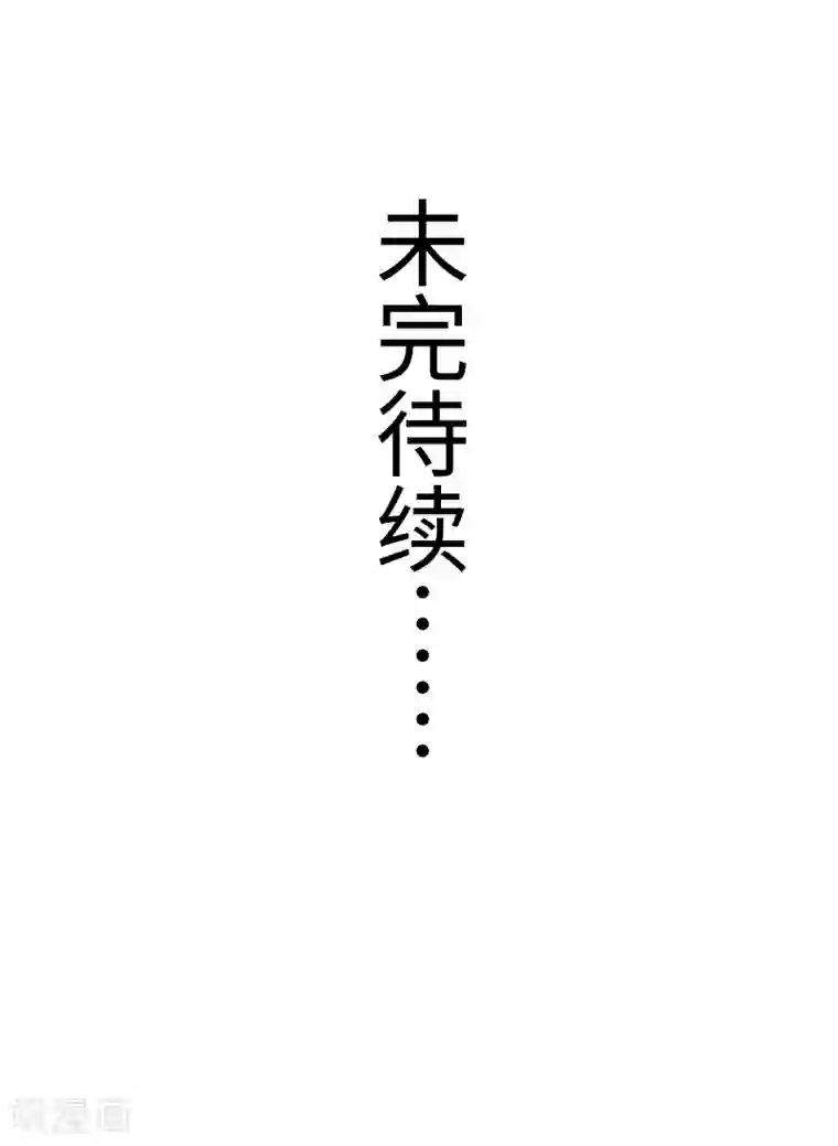 宠狐成妃第302话 双修阁主原来是你
