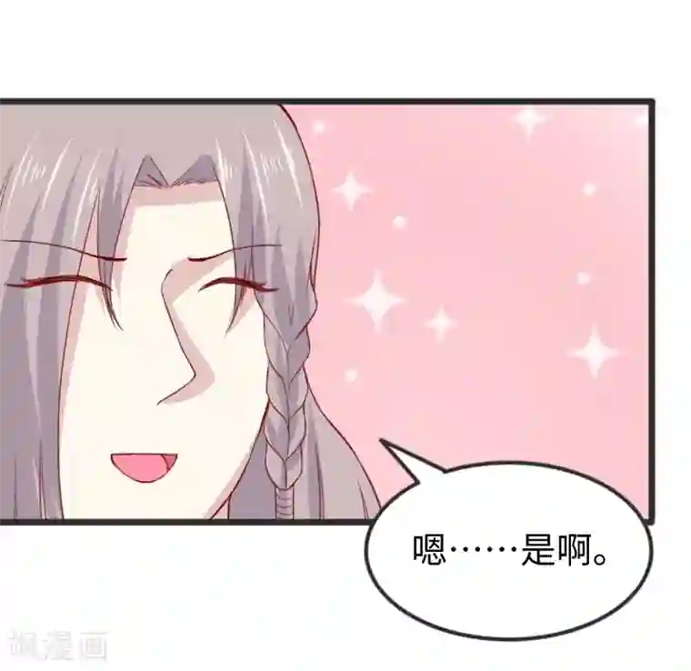 宠狐成妃第302话 双修阁主原来是你