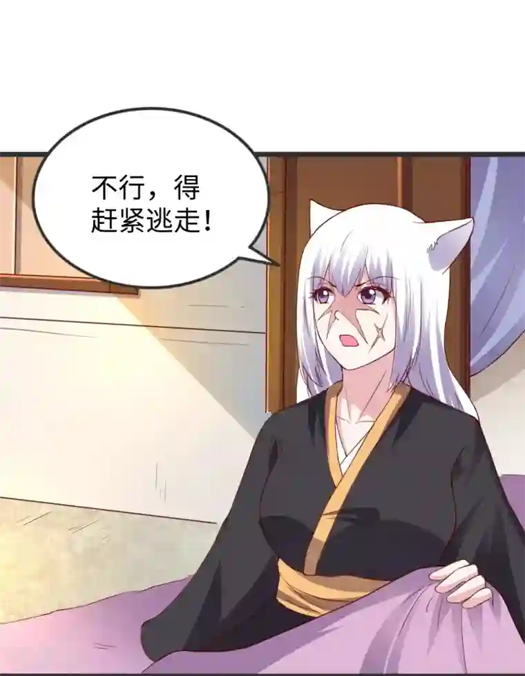 宠狐成妃第302话 双修阁主原来是你