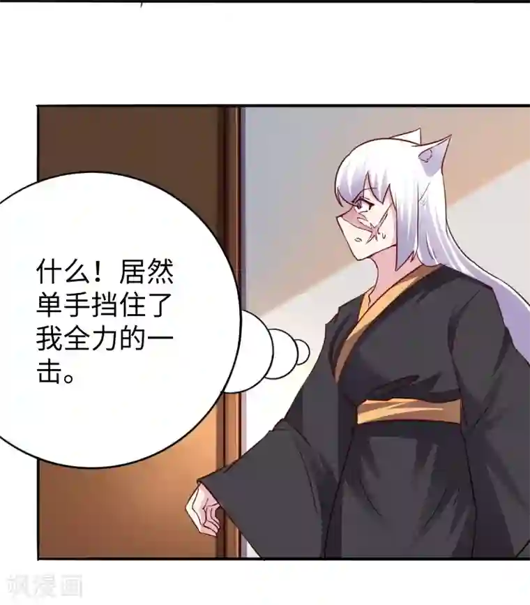 宠狐成妃第303话 束手无策