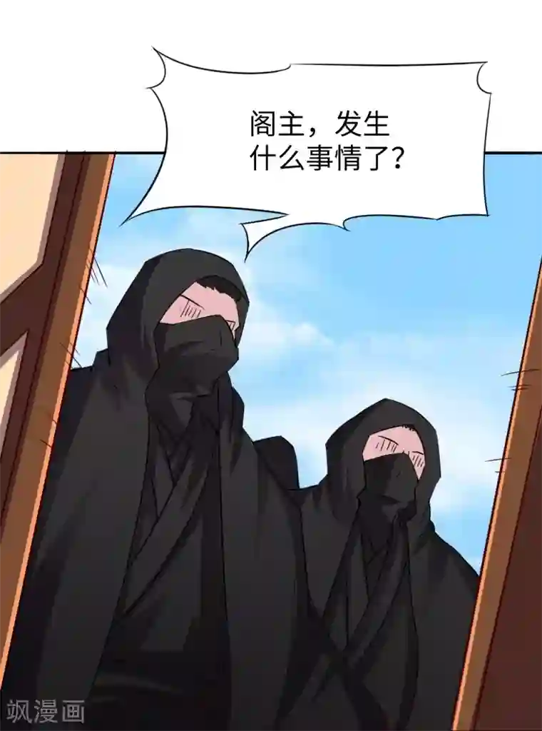 宠狐成妃第303话 束手无策