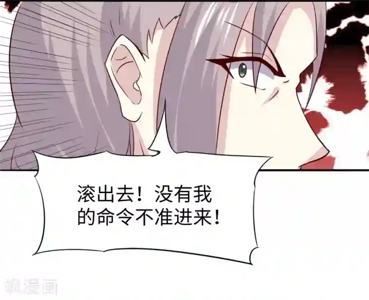 宠狐成妃第303话 束手无策
