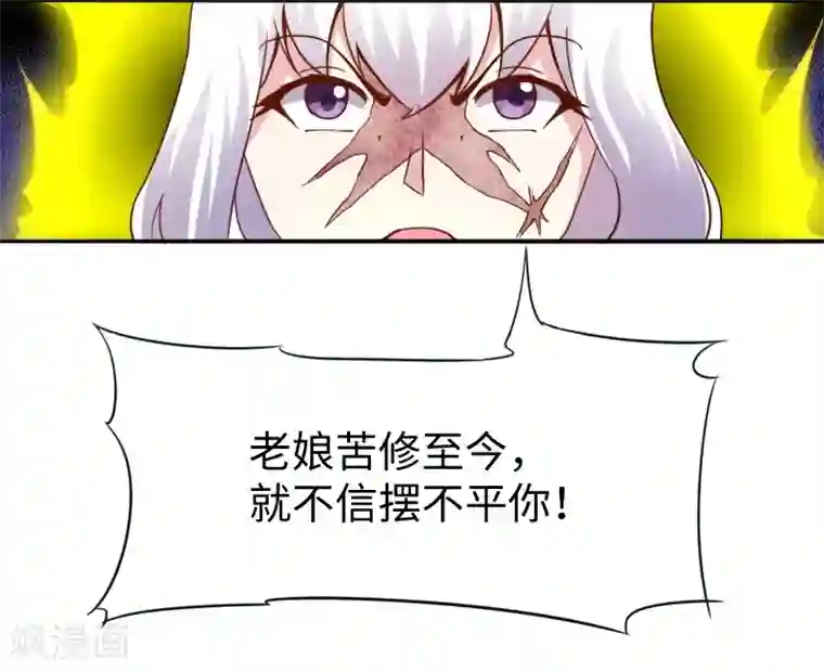 宠狐成妃第303话 束手无策